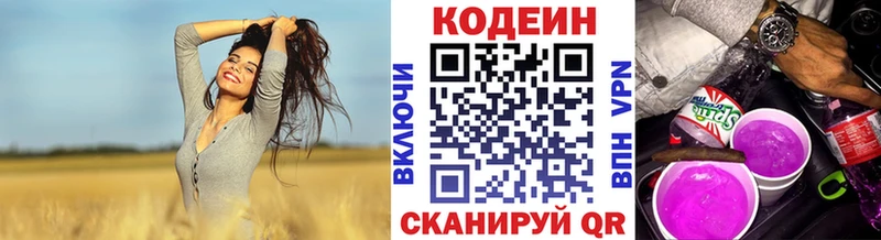 kraken маркетплейс  Короча  Кодеиновый сироп Lean Purple Drank 