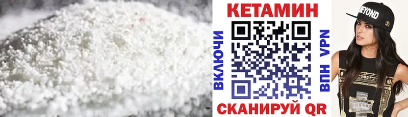 КЕТАМИН ketamine  мориарти официальный сайт  Короча 